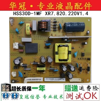 电源板XR7.820.220长虹质保一年