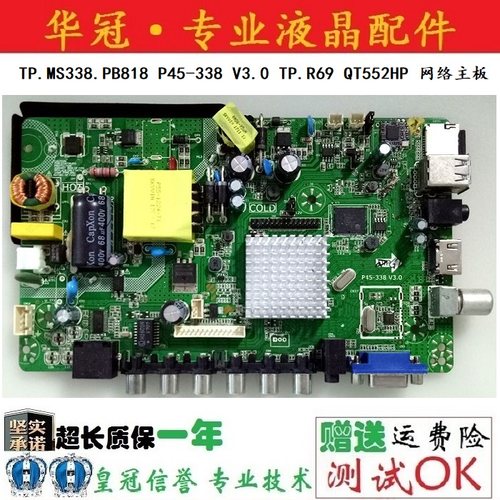 组装机网络MS338.PB818P45-338