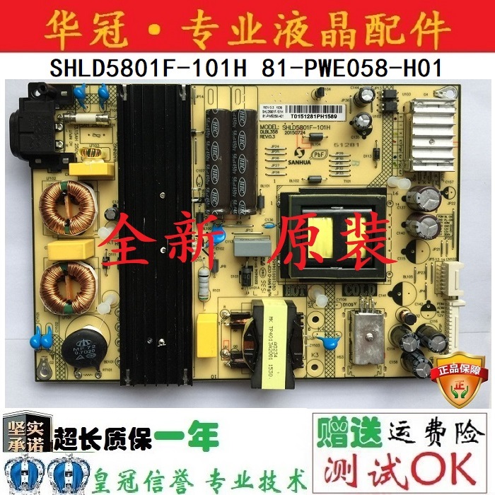 全新原装TCL D58A620U电源板SHLD5801F-101H 81-PWE058-H01
