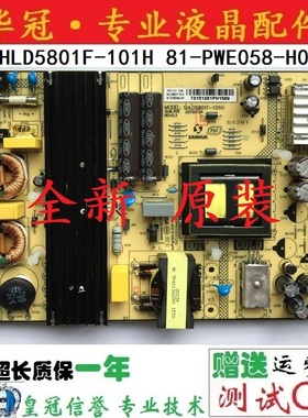 全新原装TCL D58A620U电源板SHLD5801F-101H 81-PWE058-H01