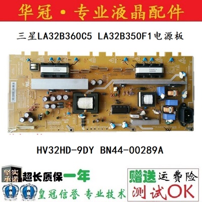 三星电源板BN44-00289A质保一年