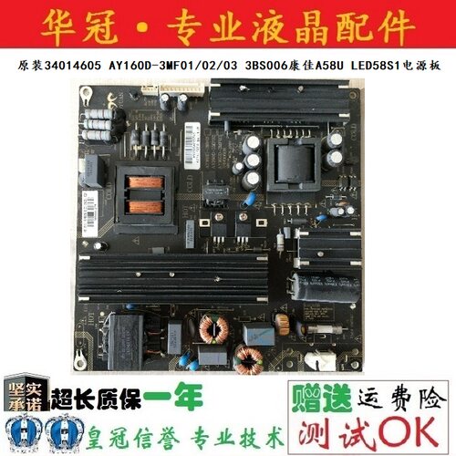 34014605AY160D-3MF01电源康佳