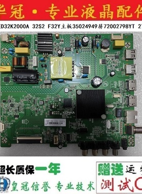 康佳LED32K2000A 32S2 F32Y主板35024949屏72002798YT 2798YT测好