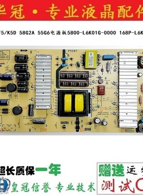 原装创维58F5 58G3 58G2A 58G6B电源板168P-L6K01G-00 5800-0000