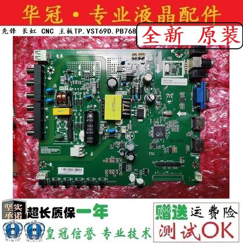 主板TP.VST69D.PB768全新原装