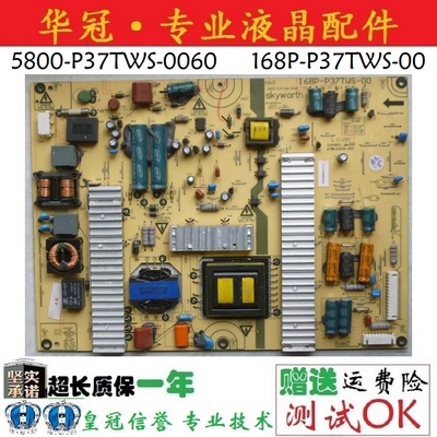 电源板5800-P37TWS-0060创维一年