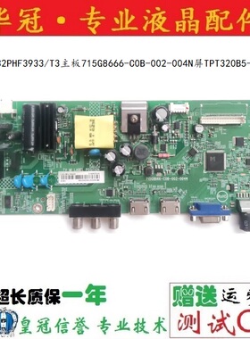 飞利浦32PHF3292/T3主板715G8666-C0B-002-004N屏TPT320B5-AT011H