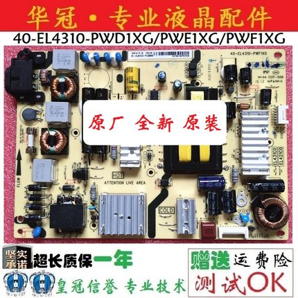全新TCLL48A71C LED48A261电源板40-EL4310-PWD1XG/PWE1XG/PWF1XG