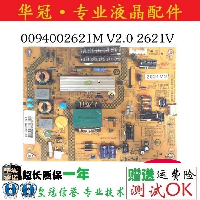 一年电源板FP-HZP-2621M原装海尔