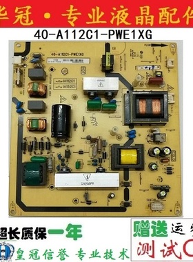 原装 TCL L32V10 L40P60FBD L42P60FBD电源板40-A112C1-PWE1XG