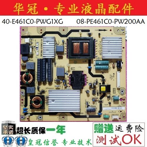 TCL电源板40-E461C0-PWG1XG一年