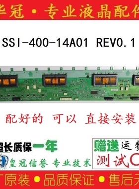 技改代用升级版L40R1 海信TLM40V68PK高压板SSI-400-14A01 REV0.1