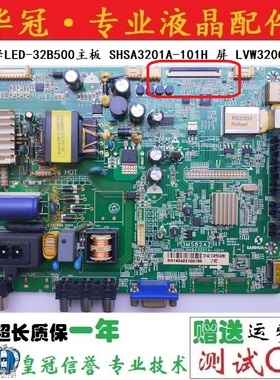 乐华32L20 先锋LED-32B500 32L21原装主板SHSA3201A-101H 3MS82AZ