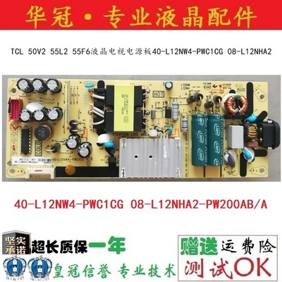 TCL电源板40-L12NW4-PWC1CG一年