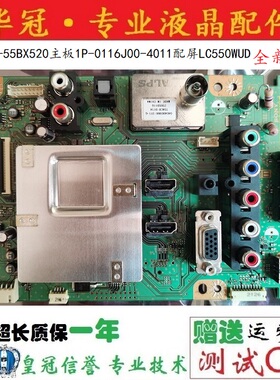 全新原装索尼KLV-55BX520主板1P-0116J00-4011配屏LC550WUD