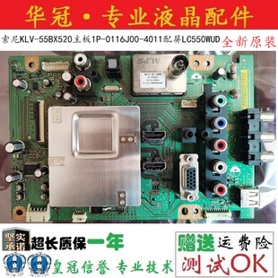 全新原装索尼KLV-55BX520主板1P-0116J00-4011配屏LC550WUD