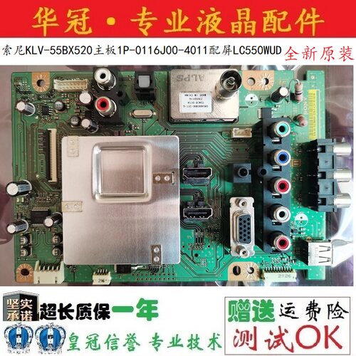 全新索尼主板1P-0116J00-4011