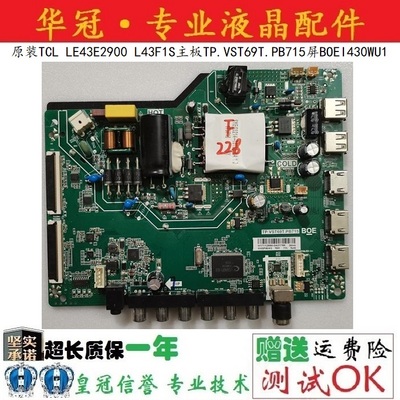原装TCL主板TP.VST69T.PB715
