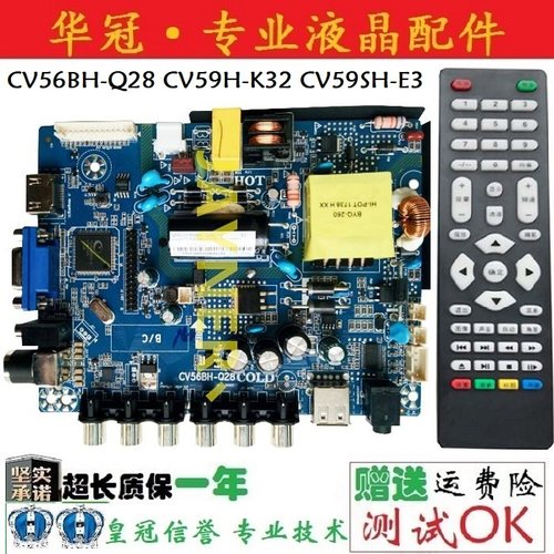 组装机CV56BH-Q28CV59H-K32一年