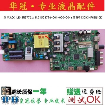 AOC主板715G8796-C01-000-004Y