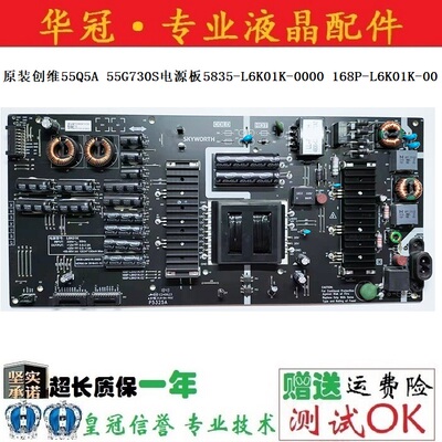 创维5835-L6K01K-0000质保一年
