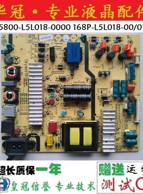创维 55V6 55M5 55/50M6/M7 55E6000电源板5800-L5L018-0000/0030