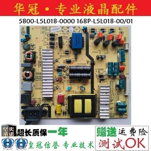 50M6 0000 55V6 0030 L5L018 55M5 55E6000电源板5800 创维
