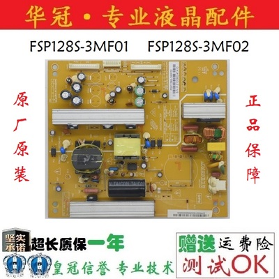 电源板FSP128S-3MF01长虹保一年