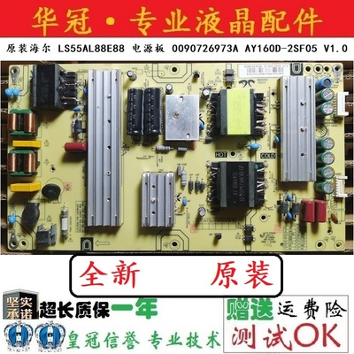 全新原装海尔电源板0090726973A