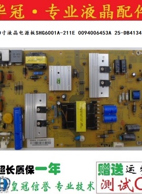 海尔50寸液晶电源板SHG6001A-211E 0094006453A 25-DB4134-X2P