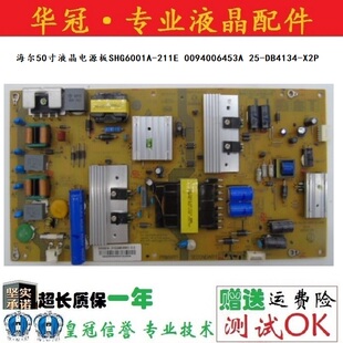 海尔50寸液晶电源板SHG6001A-211E 0094006453A 25-DB4134-X2P