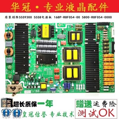 电源板5800-R8F054-0000创维一年