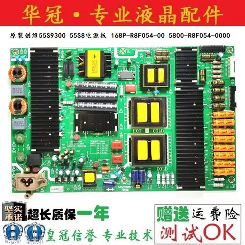 电源板5800-R8F054-0000创维一年