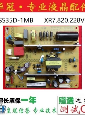 原装长虹3D42B2180i电源板HSS35D-1MB 380 XR7.820.228V1.2