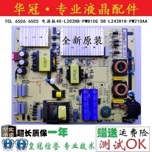 原装TCL电源板40-L202H8-PWB1CG