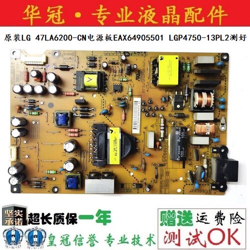 LGEAX64905501质保一年
