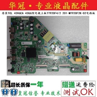 原装TCL 43V6EA 43G62E电视主板TT920F4/2 201-MT920F2K-02电路板