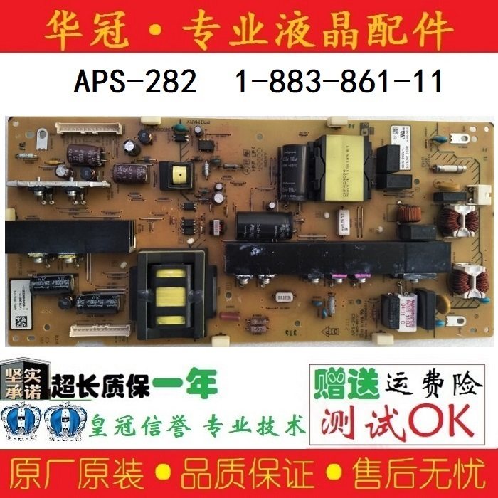 电源板1-883-861-11APS-282索尼