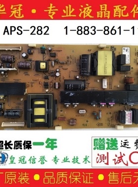 原装索尼KDL-46EX520 46CX520 电源板1-883-861-11 APS-282测好