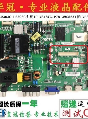 原装 乐华LED40C720J/42L20/42C720J主板TP.MS18VG.P78屏参可选