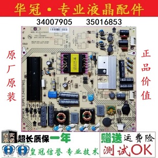 原装康佳LED32HS11液晶电视机配件电源板 34007905 35016853