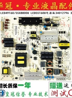 原装康佳LED49T60/55X8800U LED55T60U电源板34012796 35020339