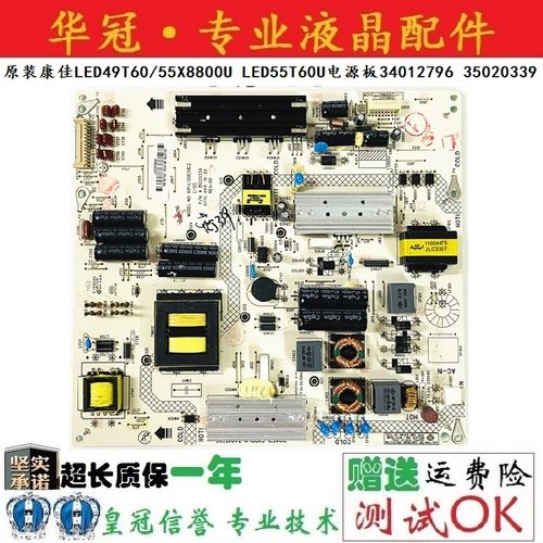 电源板3401279635020339康佳