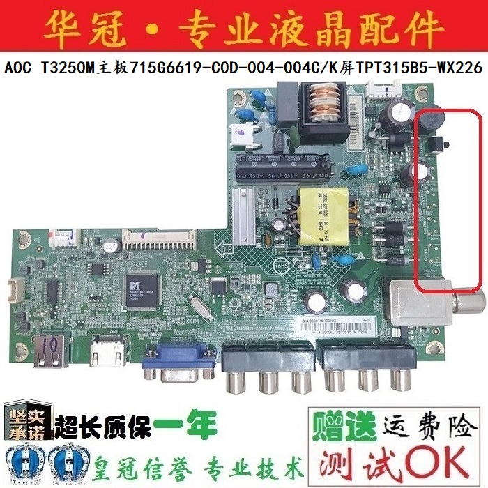 原装 AOC T3250M主板715G6619-C0D-004-004C/K屏TPT315B5-WX226实 电子元器件市场 显示屏/LCD液晶屏/LED屏/TFT屏 原图主图