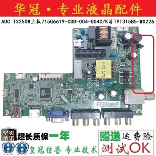 原装 AOC T3250M主板715G6619-C0D-004-004C/K屏TPT315B5-WX226实