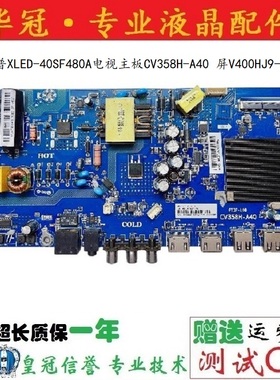 原装夏普XLED-40SF480A电视主板CV358H-A40 屏V400HJ9-D03有货