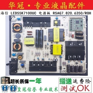 原装海信LED55MU7000U LED55MU8600UC电源板 RSAG7.820.6350实物