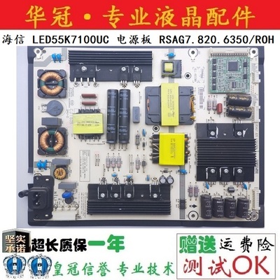 电源板RSAG7.820.6350海信一年