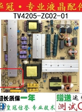 原型号原装LE39/46D8810海尔LE39B50/37E10 TV4205-ZC02-01电源板