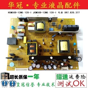 长虹UD49C6080ID电源板XR7.820.377V1.2 HSM50D-8M5